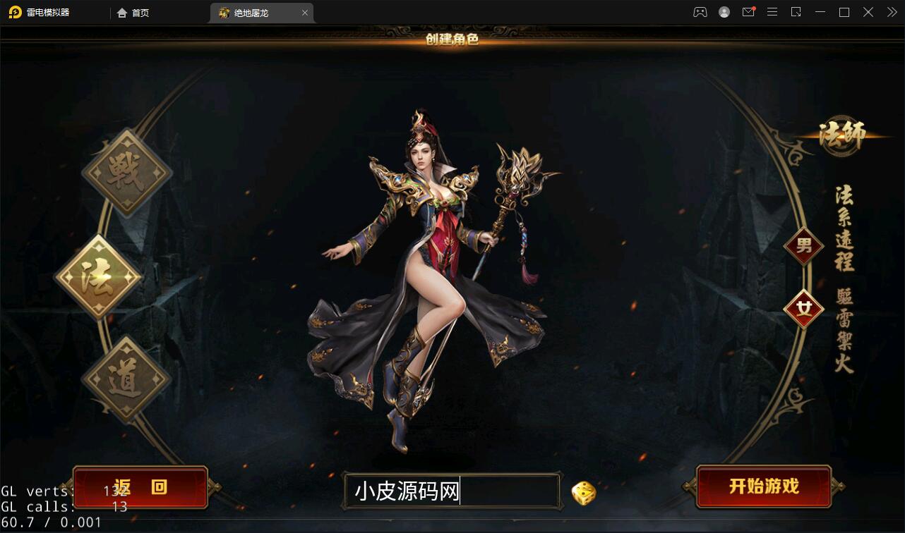 复古传奇手游【绝地屠龙】2021整理Win一键即玩服务端+GM授权后台【站长亲测】插图6 复古传奇手游【绝地屠龙】2021整理Win一键即玩服务端+GM授权后台【站长亲测】插图6