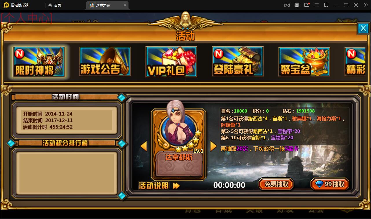 回合手游【众神之光之诸神之怒】2021整理win一键即玩服务端+运营后台【站长亲测】插图13