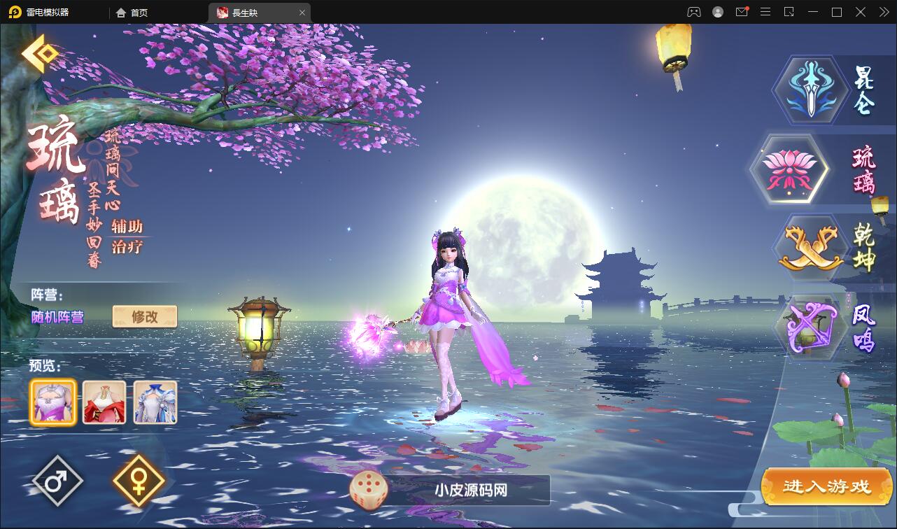 精品3D仙侠手游【长生诀】2021整理Linux手工服务端+本地验证+GM授权后台+安卓苹果双端【站长亲测】插图10 精品3D仙侠手游【长生诀】2021整理Linux手工服务端+本地验证+GM授权后台+安卓苹果双端【站长亲测】插图10