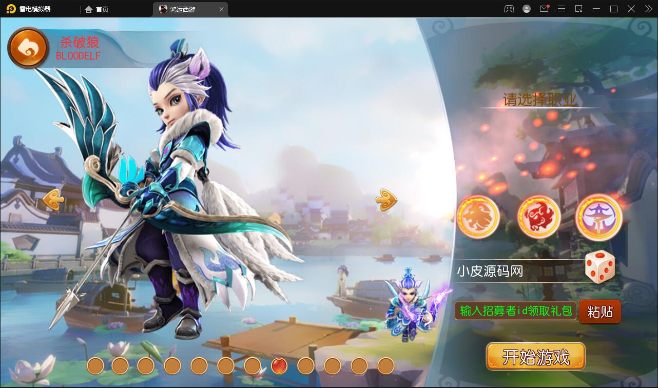 MT3换皮梦幻【鸿运西游】11月整理Linux手工服务端+安卓苹果双端+GM后台【站长亲测】插图4 MT3换皮梦幻【鸿运西游】11月整理Linux手工服务端+安卓苹果双端+GM后台【站长亲测】插图4