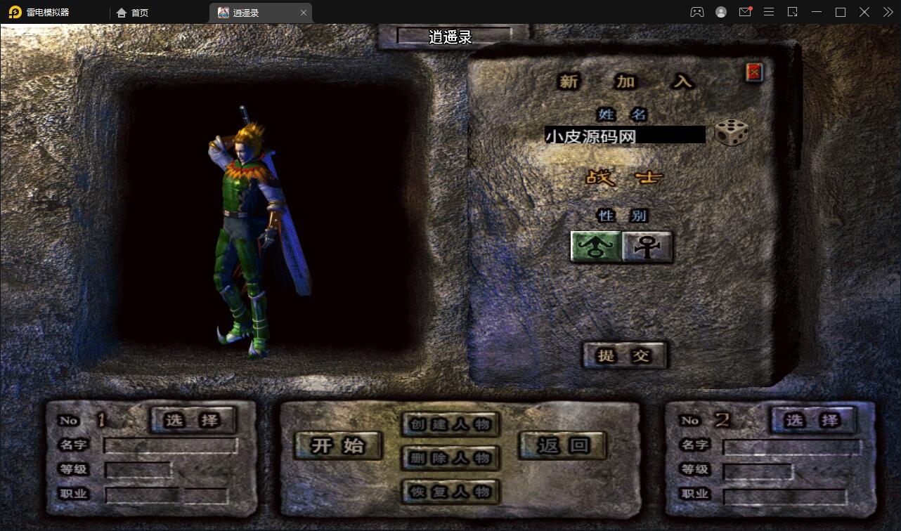 战神引擎传奇手游【单职业逍遥录】2021整理半手工服务端+时装+转生+龙魂绕体+万花楼+充值后台【站长亲测】插图4 战神引擎传奇手游【单职业逍遥录】2021整理半手工服务端+时装+转生+龙魂绕体+万花楼+充值后台【站长亲测】插图4