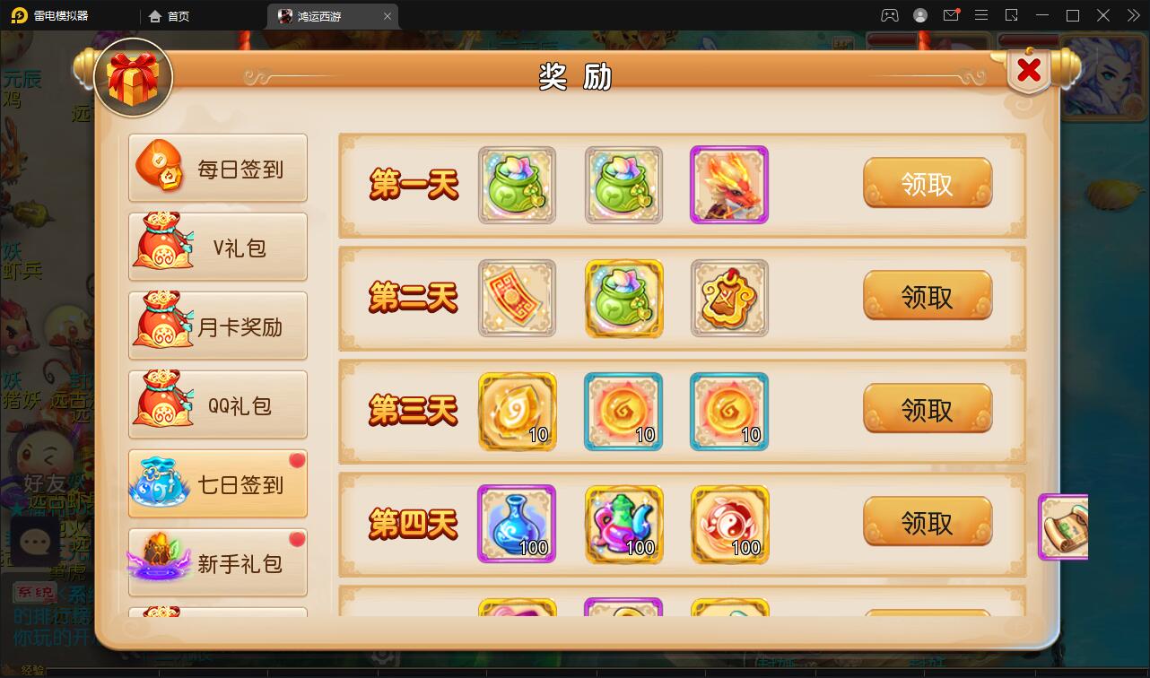 MT3换皮梦幻【鸿运西游】11月整理Linux手工服务端+安卓苹果双端+GM后台【站长亲测】插图12 MT3换皮梦幻【鸿运西游】11月整理Linux手工服务端+安卓苹果双端+GM后台【站长亲测】插图12