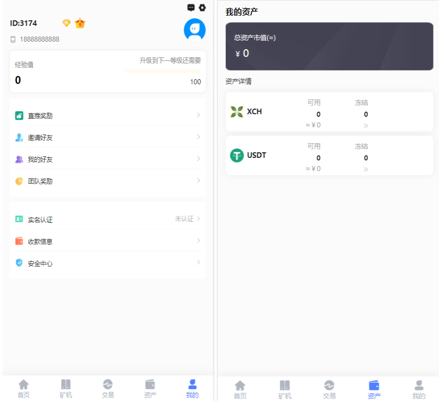 chia分币系统/矿机源码/分销商城/矿机app/奇亚币分币挖矿app/FIL/BBZ/PHA插图2 chia分币系统/矿机源码/分销商城/矿机app/奇亚币分币挖矿app/FIL/BBZ/PHA插图2