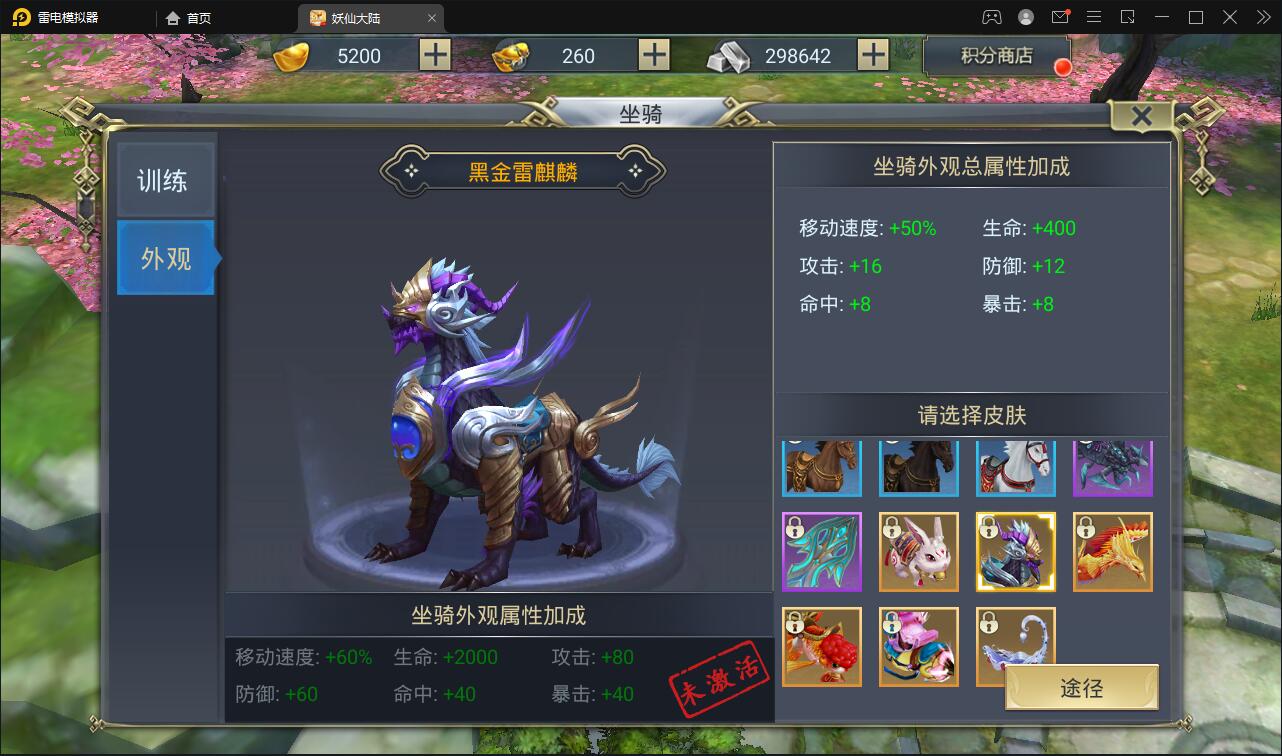 仙侠手游【妖仙大陆】2021整理Win半手工服务端+酷炫坐骑+陪玩假人+运营后台+授权后台插图12 仙侠手游【妖仙大陆】2021整理Win半手工服务端+酷炫坐骑+陪玩假人+运营后台+授权后台插图12