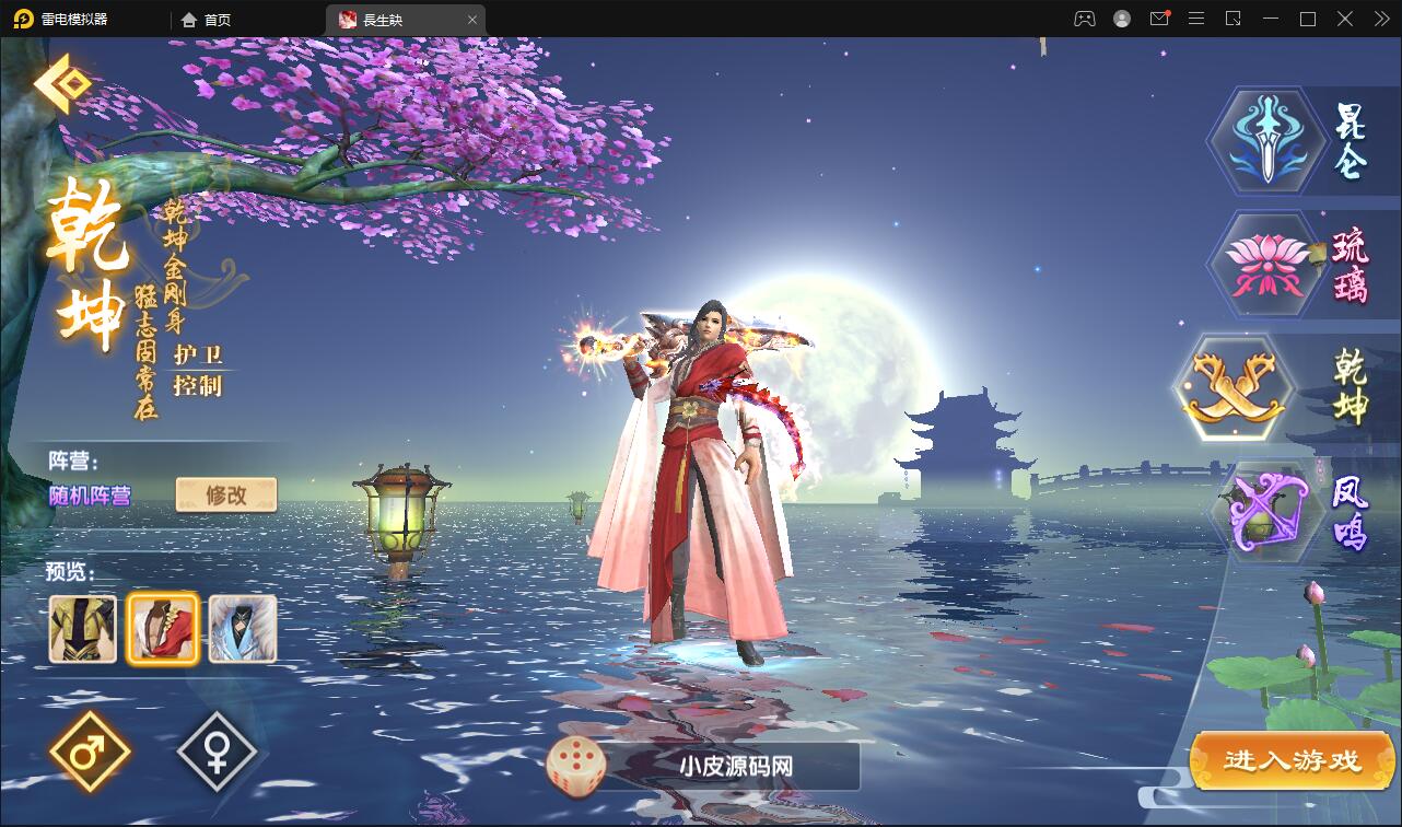 精品3D仙侠手游【长生诀】2021整理Linux手工服务端+本地验证+GM授权后台+安卓苹果双端【站长亲测】插图8 精品3D仙侠手游【长生诀】2021整理Linux手工服务端+本地验证+GM授权后台+安卓苹果双端【站长亲测】插图8