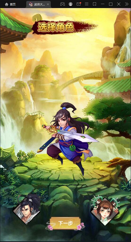 经典卡牌游戏【武侠大宗师翅膀版】11月整理Win一键即玩服务端+GM后台【站长亲测】插图4 经典卡牌游戏【武侠大宗师翅膀版】11月整理Win一键即玩服务端+GM后台【站长亲测】插图4