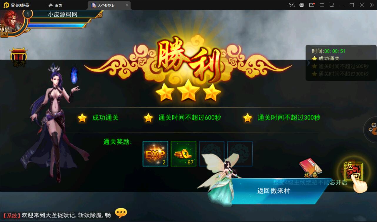 横版格斗动作手游【大圣捉妖记】2021整理Win一键即玩服务端插图12 横版格斗动作手游【大圣捉妖记】2021整理Win一键即玩服务端插图12