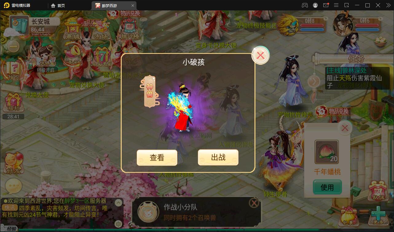 回合手游大话西游【醉梦3-渡劫修炼】最新整理Linux手工服务端+安卓苹果双端+后台【站长亲测】插图6 回合手游大话西游【醉梦3-渡劫修炼】最新整理Linux手工服务端+安卓苹果双端+后台【站长亲测】插图6