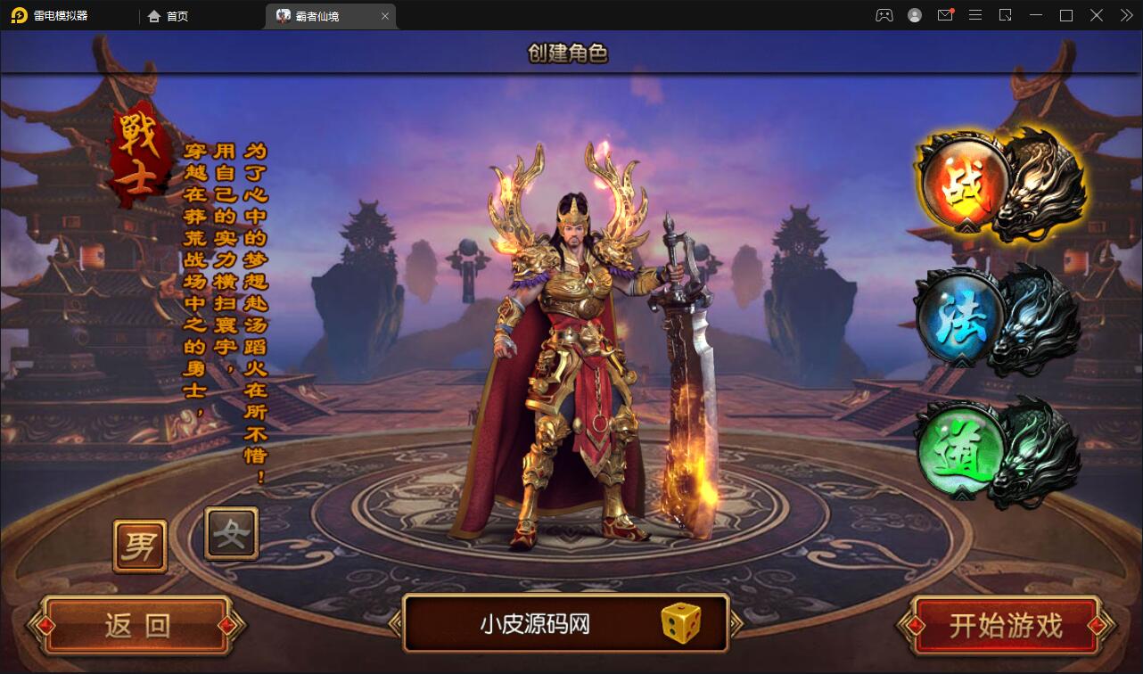 白日门传奇手游【三职业霸者仙境跨服战版】11月整理win一键即玩服务端+跨服卧龙城+砸金蛋+灵印+修仙+神龙+GM后台+安卓苹果双端【站长亲测】插图4 白日门传奇手游【三职业霸者仙境跨服战版】11月整理win一键即玩服务端+跨服卧龙城+砸金蛋+灵印+修仙+神龙+GM后台+安卓苹果双端【站长亲测】插图4