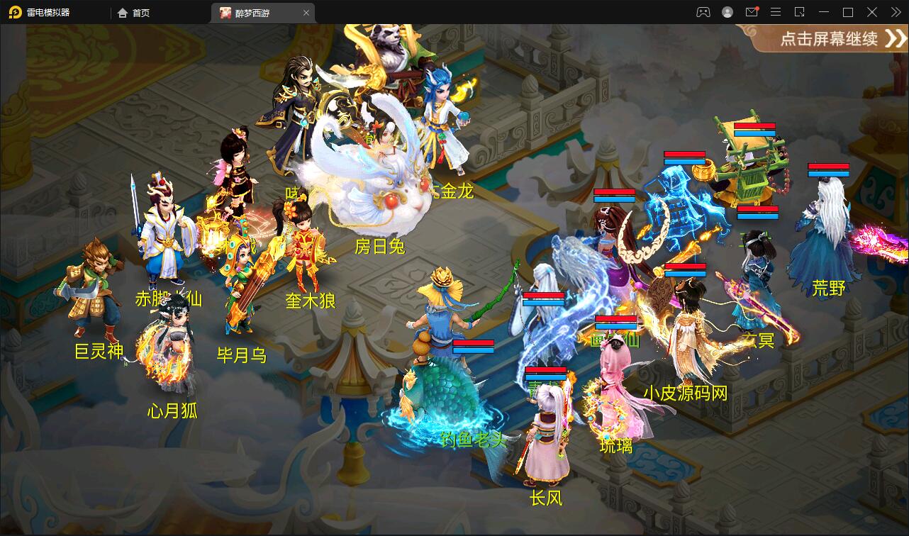 回合手游大话西游【醉梦3-渡劫修炼】最新整理Linux手工服务端+安卓苹果双端+后台【站长亲测】插图12 回合手游大话西游【醉梦3-渡劫修炼】最新整理Linux手工服务端+安卓苹果双端+后台【站长亲测】插图12