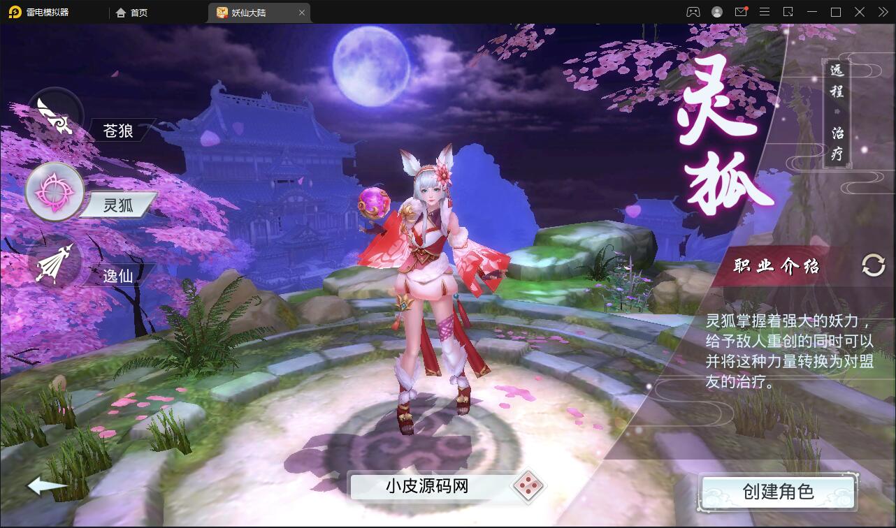 仙侠手游【妖仙大陆】2021整理Win半手工服务端+酷炫坐骑+陪玩假人+运营后台+授权后台插图4 仙侠手游【妖仙大陆】2021整理Win半手工服务端+酷炫坐骑+陪玩假人+运营后台+授权后台插图4