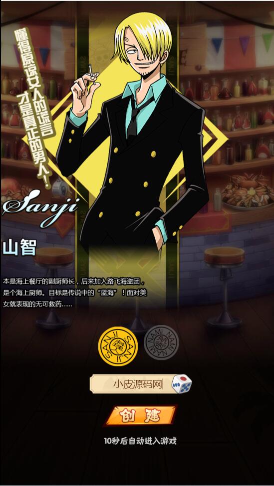 三网H5游戏【 草帽大冒险H5】最新整理Win手工服务端+GM后台【站长亲测】插图6 三网H5游戏【 草帽大冒险H5】最新整理Win手工服务端+GM后台【站长亲测】插图6