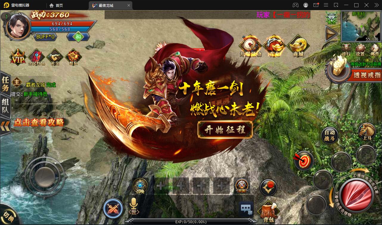 白日门传奇手游【单职业霸者龙城】2021整理Win服务端+洗练+注灵+淬炼+特装+坐骑+法宝+龙刃+传承+元神+GM后台【站长亲测】插图16 白日门传奇手游【单职业霸者龙城】2021整理Win服务端+洗练+注灵+淬炼+特装+坐骑+法宝+龙刃+传承+元神+GM后台【站长亲测】插图16