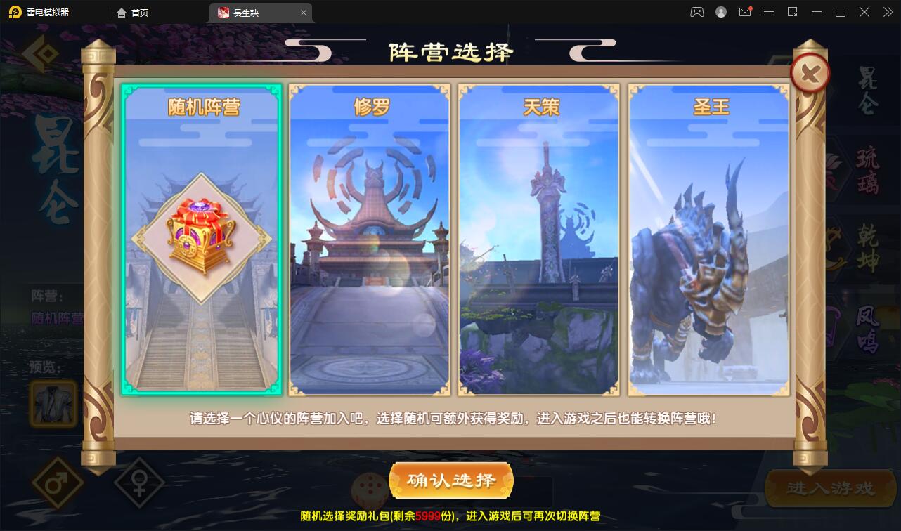 精品3D仙侠手游【长生诀】2021整理Linux手工服务端+本地验证+GM授权后台+安卓苹果双端【站长亲测】插图2 精品3D仙侠手游【长生诀】2021整理Linux手工服务端+本地验证+GM授权后台+安卓苹果双端【站长亲测】插图2