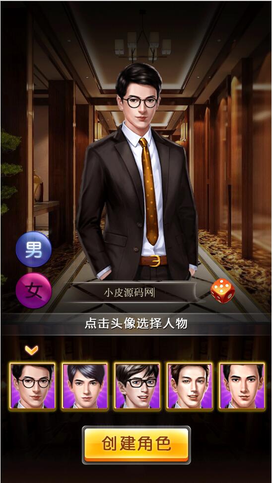 模拟经营H5游戏【谁是峡谷首富H5】2021整理Win一键既玩服务端+GM充值后台【站长亲测】插图2 模拟经营H5游戏【谁是峡谷首富H5】2021整理Win一键既玩服务端+GM充值后台【站长亲测】插图2