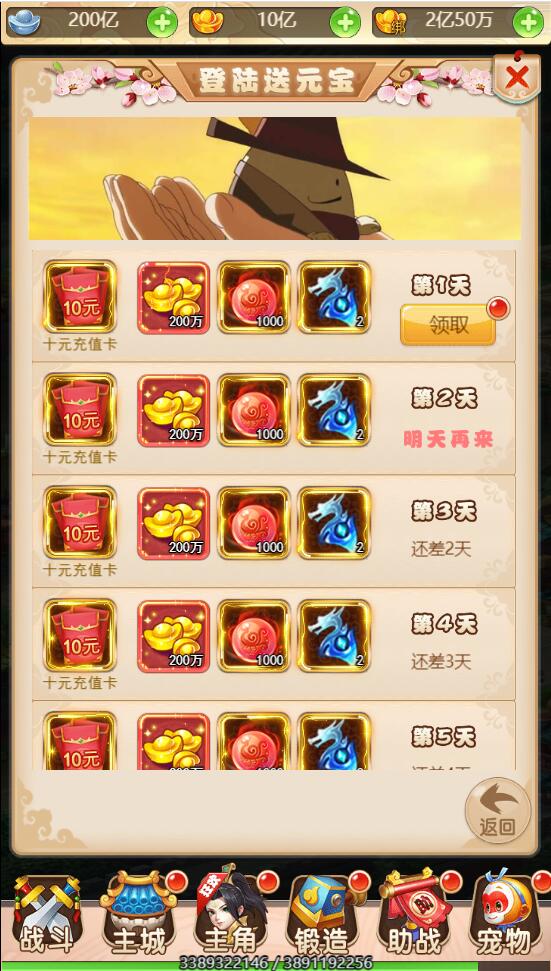 三网H5游戏【西游H5-取经之路超变端】最新整理Linux手工服务端+GM后台【站长亲测】插图16 三网H5游戏【西游H5-取经之路超变端】最新整理Linux手工服务端+GM后台【站长亲测】插图16