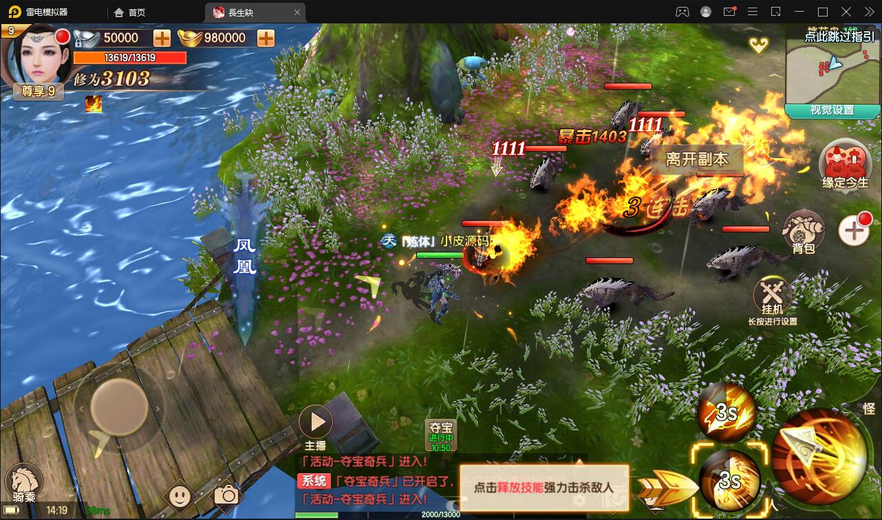 精品3D仙侠手游【长生诀】2021整理Linux手工服务端+本地验证+GM授权后台+安卓苹果双端【站长亲测】插图22 精品3D仙侠手游【长生诀】2021整理Linux手工服务端+本地验证+GM授权后台+安卓苹果双端【站长亲测】插图22