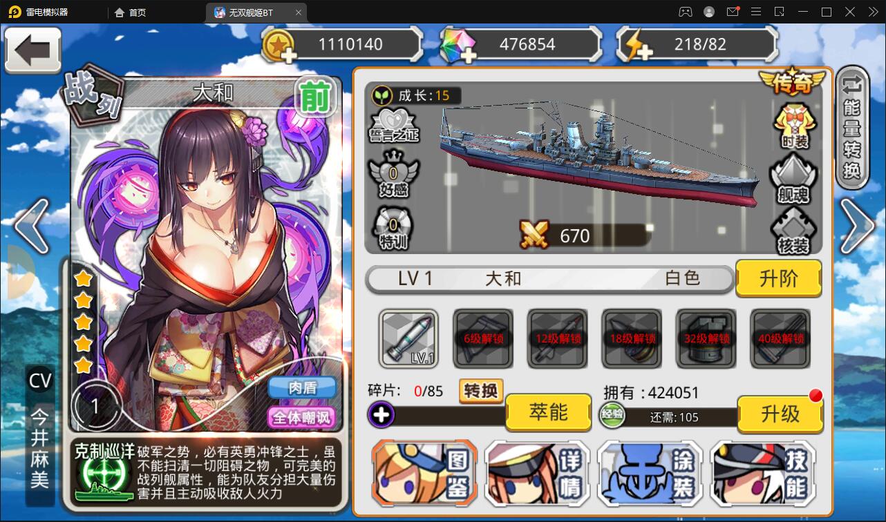 跨次元美少女海战手游【蔚蓝航线之无双舰姬】2021最新修复Win一键即玩服务端+本地注册+运营后台+新版GM授权后台【站长亲测】插图5