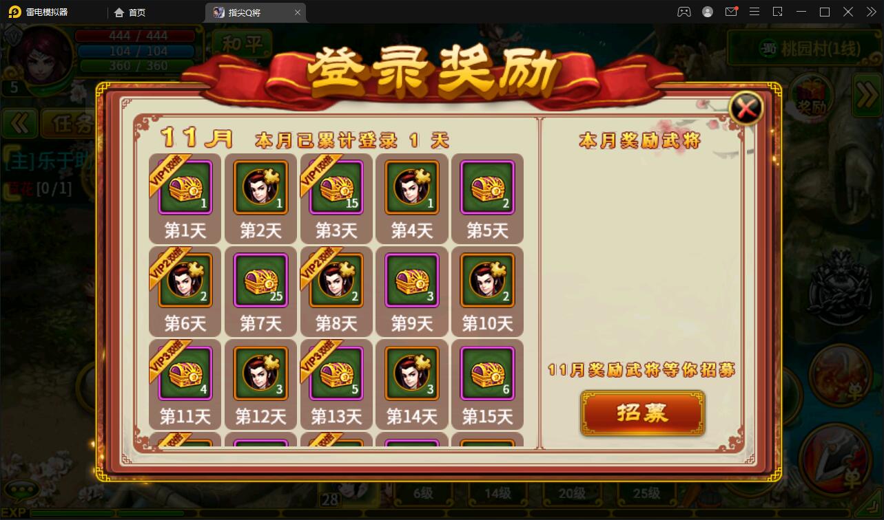 三国题材手游【指尖Q将】2021整理WIN一键即玩服务端+GM运营后台【站长亲测】插图16 三国题材手游【指尖Q将】2021整理WIN一键即玩服务端+GM运营后台【站长亲测】插图16