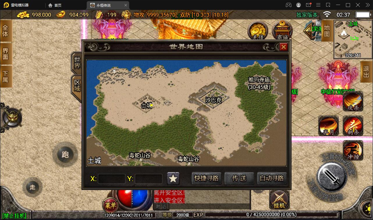 战神引擎传奇手游【永恒传奇】2021整理半手工服务端+安卓苹果双端+GM后台【站长亲测】插图10 战神引擎传奇手游【永恒传奇】2021整理半手工服务端+安卓苹果双端+GM后台【站长亲测】插图10