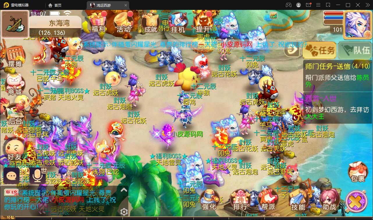 MT3换皮梦幻【鸿运西游】11月整理Linux手工服务端+安卓苹果双端+GM后台【站长亲测】插图8 MT3换皮梦幻【鸿运西游】11月整理Linux手工服务端+安卓苹果双端+GM后台【站长亲测】插图8