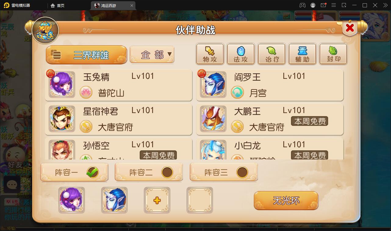 MT3换皮梦幻【鸿运西游】11月整理Linux手工服务端+安卓苹果双端+GM后台【站长亲测】插图20 MT3换皮梦幻【鸿运西游】11月整理Linux手工服务端+安卓苹果双端+GM后台【站长亲测】插图20