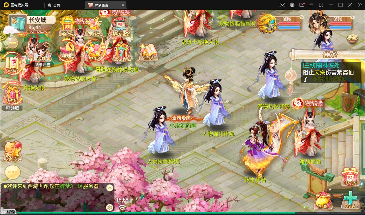 回合手游大话西游【醉梦3-渡劫修炼】最新整理Linux手工服务端+安卓苹果双端+后台【站长亲测】插图18 回合手游大话西游【醉梦3-渡劫修炼】最新整理Linux手工服务端+安卓苹果双端+后台【站长亲测】插图18