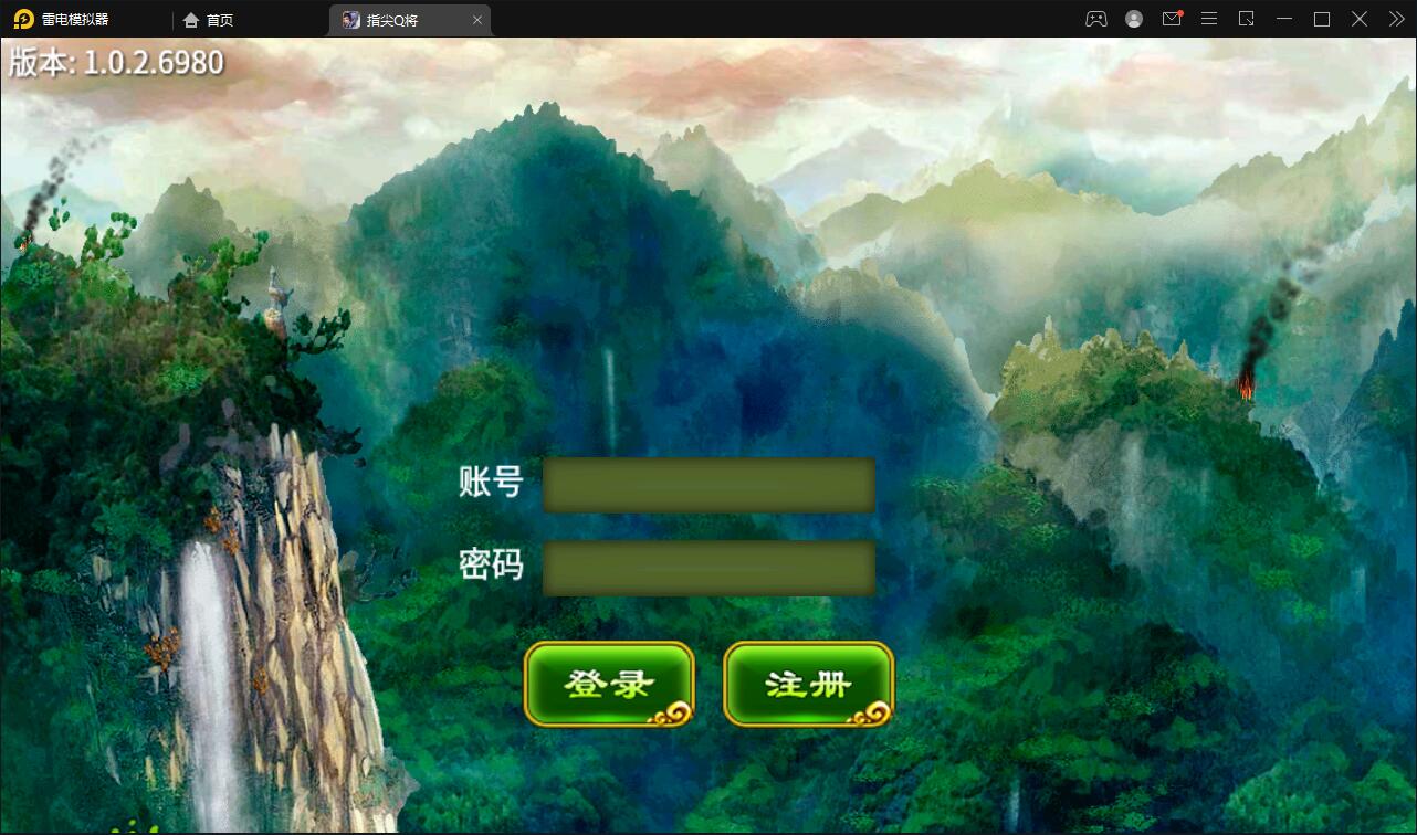 三国题材手游【指尖Q将】2021整理WIN一键即玩服务端+GM运营后台【站长亲测】插图2 三国题材手游【指尖Q将】2021整理WIN一键即玩服务端+GM运营后台【站长亲测】插图2