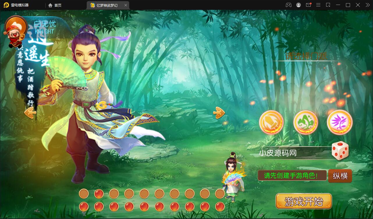 MT3换皮梦幻【忆梦神武梦幻】2021整理Linux手工服务端+GM后台【站长亲测】插图4 MT3换皮梦幻【忆梦神武梦幻】2021整理Linux手工服务端+GM后台【站长亲测】插图4