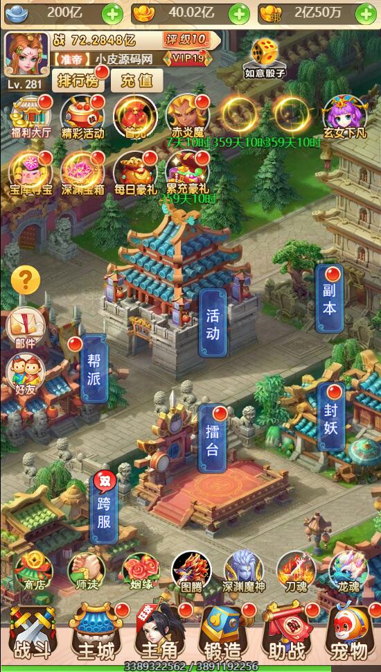 三网H5游戏【西游H5-取经之路超变端】最新整理Linux手工服务端+GM后台【站长亲测】插图14 三网H5游戏【西游H5-取经之路超变端】最新整理Linux手工服务端+GM后台【站长亲测】插图14