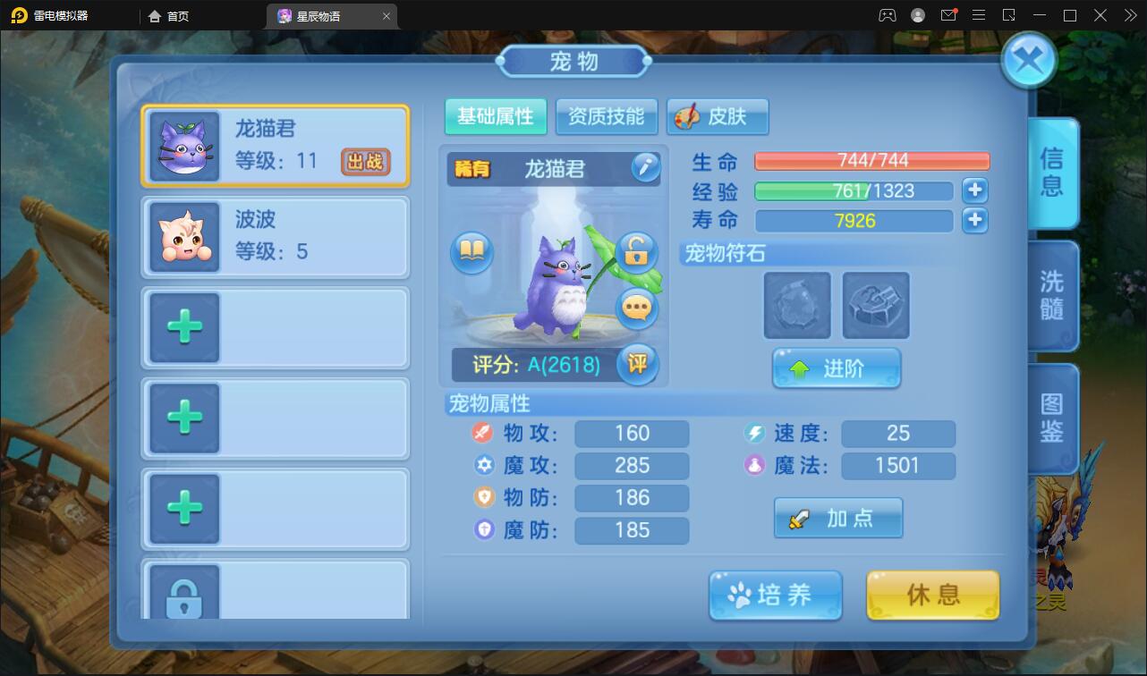 回合手游【星辰奇缘本地端】2021整理Linux手工服务端+本地注册+授权物品后台【站长亲测】插图22 回合手游【星辰奇缘本地端】2021整理Linux手工服务端+本地注册+授权物品后台【站长亲测】插图22