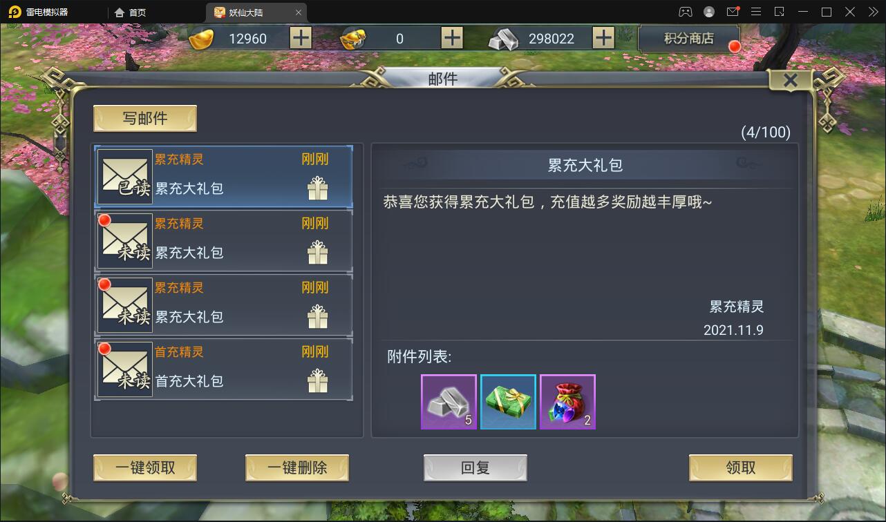 仙侠手游【妖仙大陆】2021整理Win半手工服务端+酷炫坐骑+陪玩假人+运营后台+授权后台插图18 仙侠手游【妖仙大陆】2021整理Win半手工服务端+酷炫坐骑+陪玩假人+运营后台+授权后台插图18