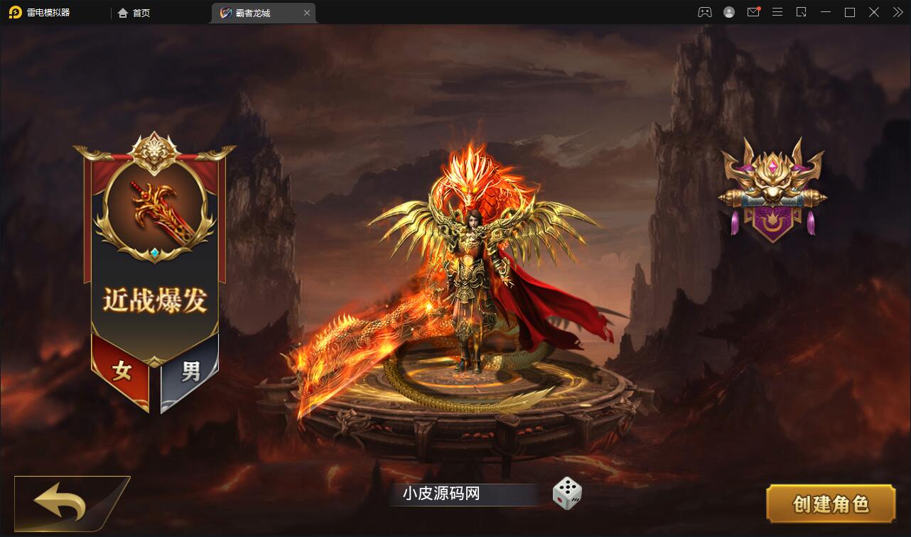 白日门传奇手游【单职业霸者龙城】2021整理Win服务端+洗练+注灵+淬炼+特装+坐骑+法宝+龙刃+传承+元神+GM后台【站长亲测】插图2 白日门传奇手游【单职业霸者龙城】2021整理Win服务端+洗练+注灵+淬炼+特装+坐骑+法宝+龙刃+传承+元神+GM后台【站长亲测】插图2