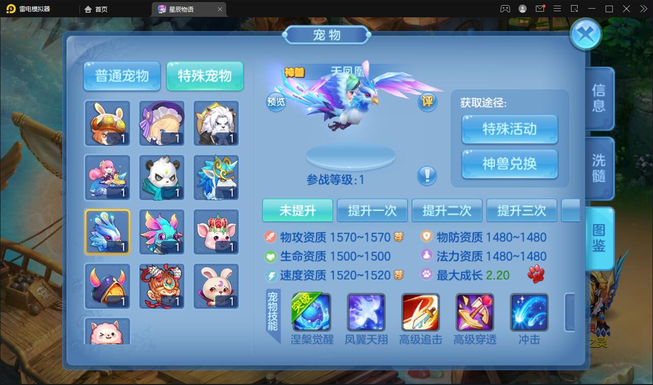 回合手游【星辰奇缘本地端】2021整理Linux手工服务端+本地注册+授权物品后台【站长亲测】插图18 回合手游【星辰奇缘本地端】2021整理Linux手工服务端+本地注册+授权物品后台【站长亲测】插图18