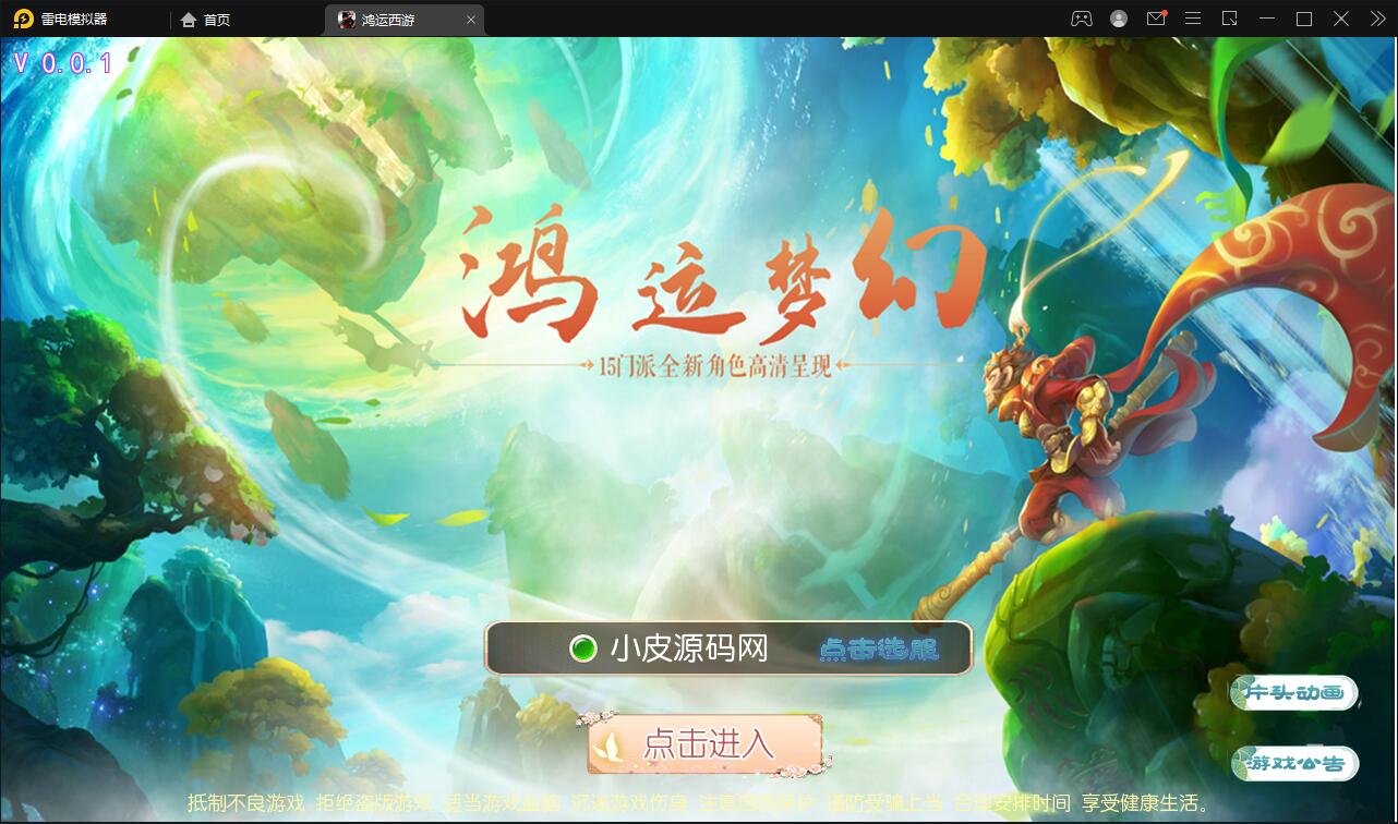 MT3换皮梦幻【鸿运西游】11月整理Linux手工服务端+安卓苹果双端+GM后台【站长亲测】插图 MT3换皮梦幻【鸿运西游】11月整理Linux手工服务端+安卓苹果双端+GM后台【站长亲测】插图