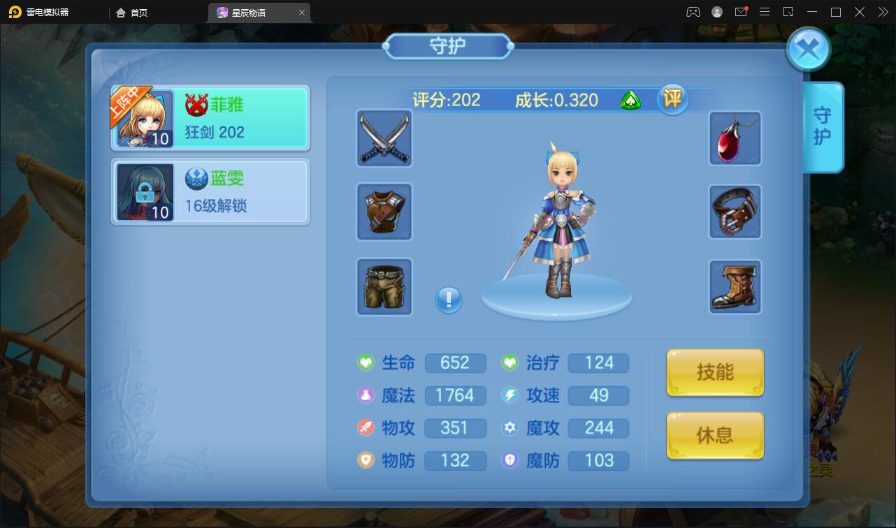 回合手游【星辰奇缘本地端】2021整理Linux手工服务端+本地注册+授权物品后台【站长亲测】插图26 回合手游【星辰奇缘本地端】2021整理Linux手工服务端+本地注册+授权物品后台【站长亲测】插图26