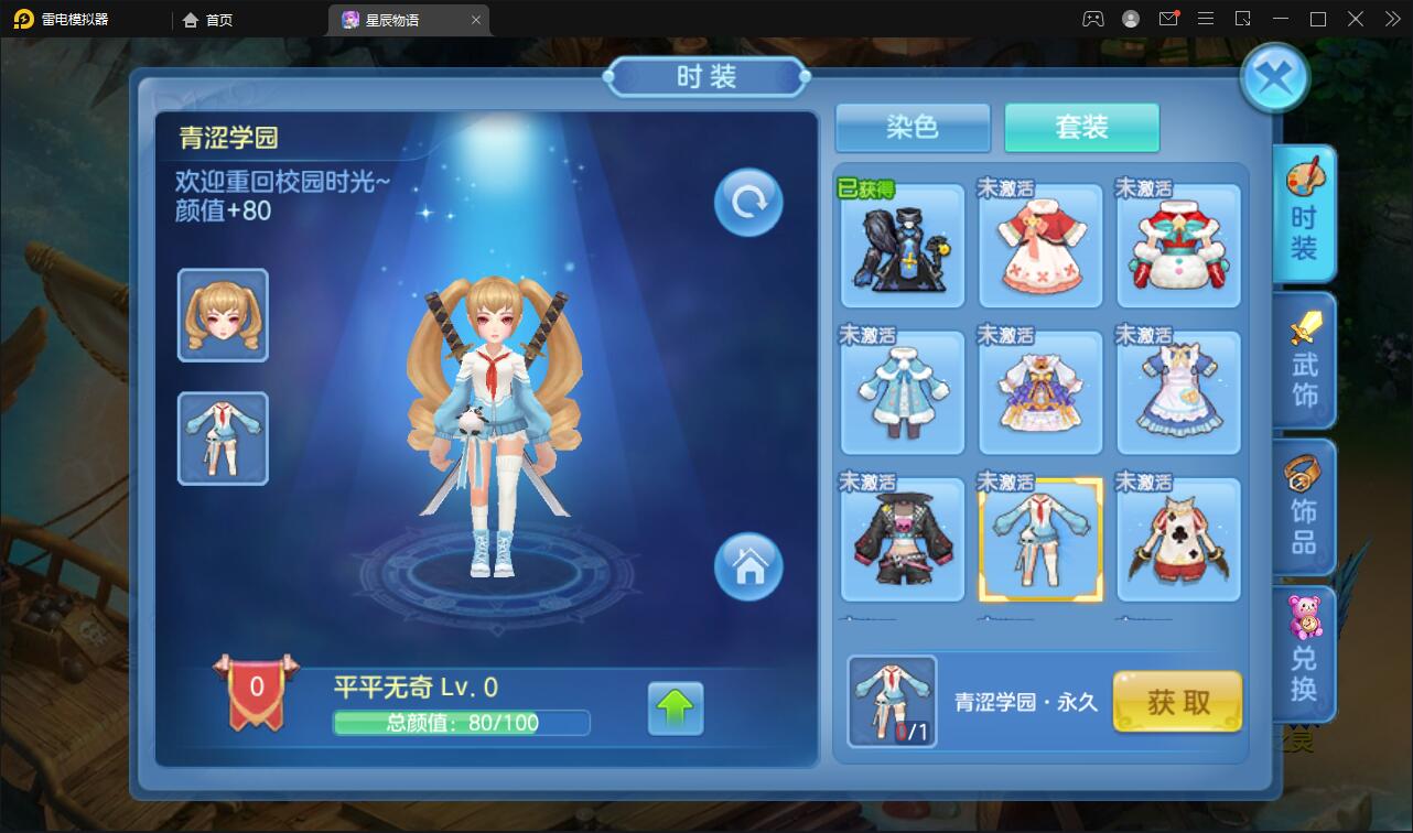 回合手游【星辰奇缘本地端】2021整理Linux手工服务端+本地注册+授权物品后台【站长亲测】插图16 回合手游【星辰奇缘本地端】2021整理Linux手工服务端+本地注册+授权物品后台【站长亲测】插图16