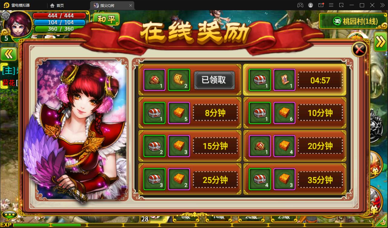 三国题材手游【指尖Q将】2021整理WIN一键即玩服务端+GM运营后台【站长亲测】插图24 三国题材手游【指尖Q将】2021整理WIN一键即玩服务端+GM运营后台【站长亲测】插图24