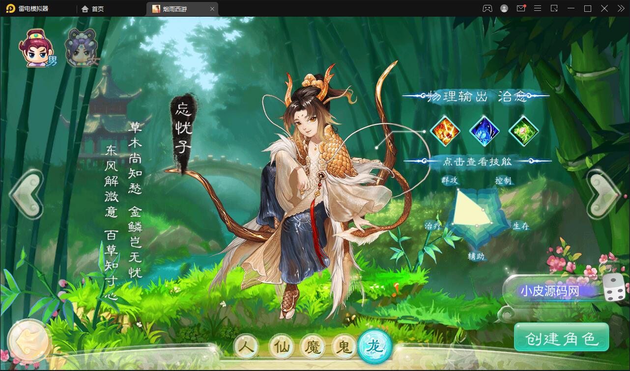 大话回合手游【精品西游修复版】11月整理Win半手工服务端+运营后台+安卓苹果双端插图8 大话回合手游【精品西游修复版】11月整理Win半手工服务端+运营后台+安卓苹果双端插图8