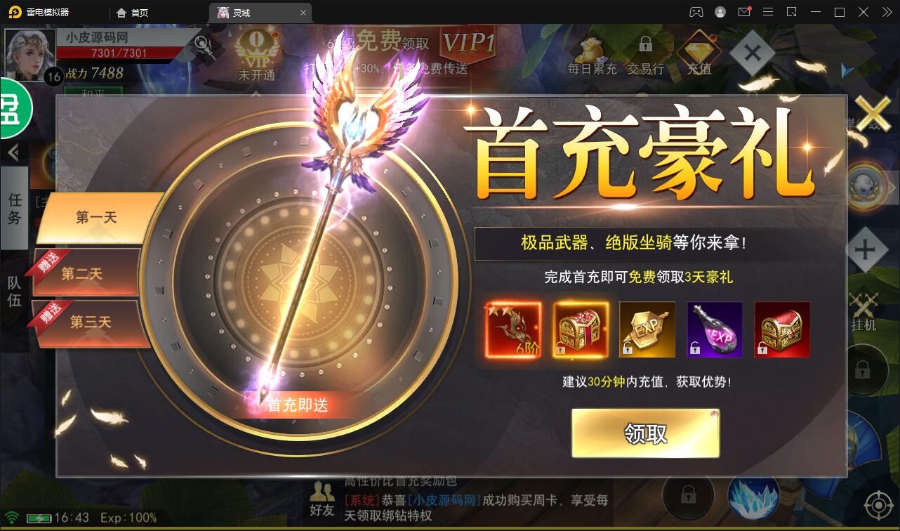 精品魔幻3D手游【天使圣域】11月整理Linux手工服务端+本地验证+GM后台插图24 精品魔幻3D手游【天使圣域】11月整理Linux手工服务端+本地验证+GM后台插图24