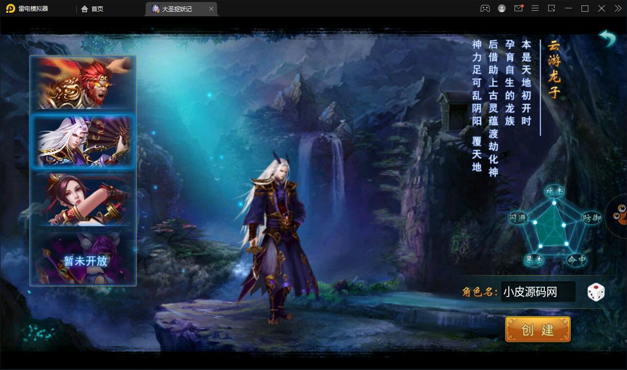横版格斗动作手游【大圣捉妖记】2021整理Win一键即玩服务端插图2 横版格斗动作手游【大圣捉妖记】2021整理Win一键即玩服务端插图2