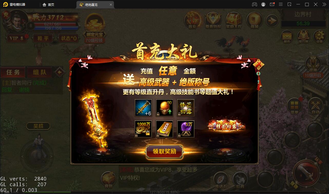 复古传奇手游【绝地屠龙】2021整理Win一键即玩服务端+GM授权后台【站长亲测】插图10 复古传奇手游【绝地屠龙】2021整理Win一键即玩服务端+GM授权后台【站长亲测】插图10