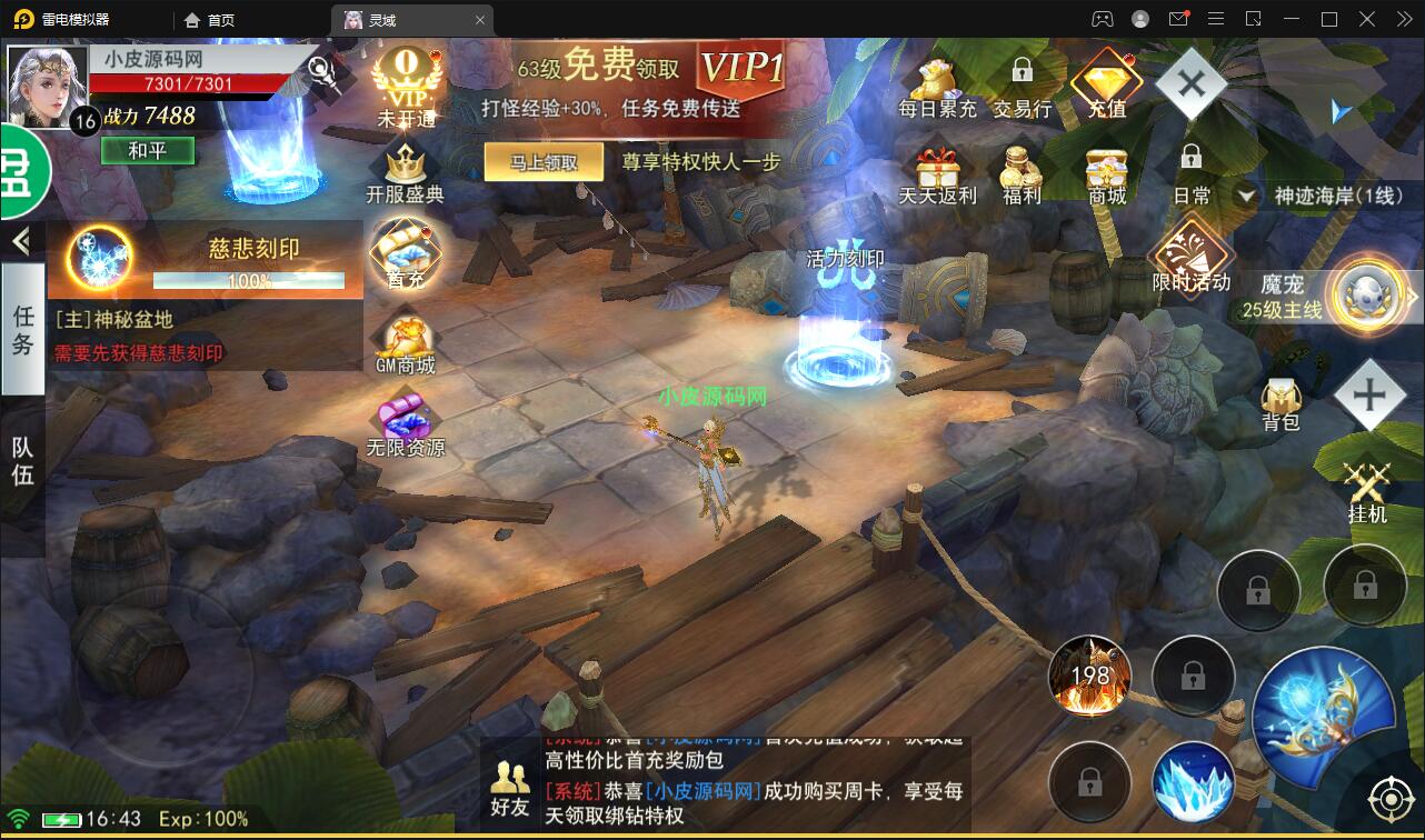 精品魔幻3D手游【天使圣域】11月整理Linux手工服务端+本地验证+GM后台插图26 精品魔幻3D手游【天使圣域】11月整理Linux手工服务端+本地验证+GM后台插图26