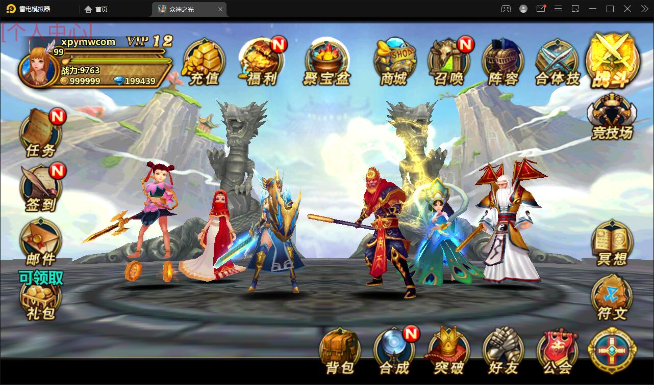 回合手游【众神之光之诸神之怒】2021整理win一键即玩服务端+运营后台【站长亲测】插图3