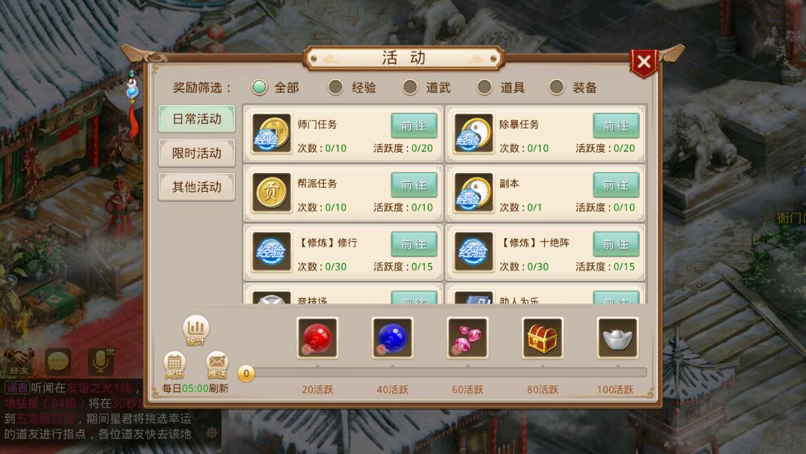 回合问道手游【超神6.5】12月整理Win手工服务端+全套工具【站长亲测】插图18 回合问道手游【超神6.5】12月整理Win手工服务端+全套工具【站长亲测】插图18