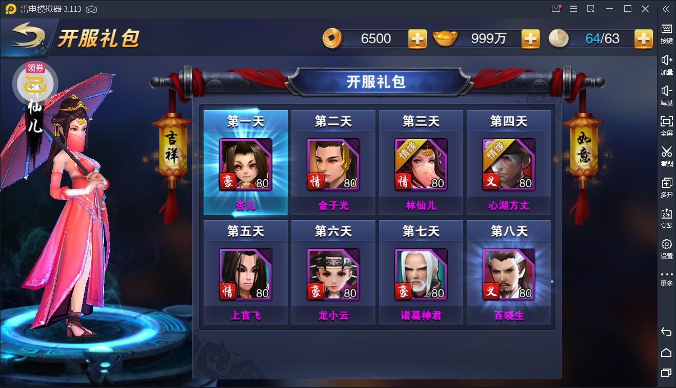 飞刀无双【小李飞刀】WIN一键服务端+GM后台【站长亲测】插图12 飞刀无双【小李飞刀】WIN一键服务端+GM后台【站长亲测】插图12