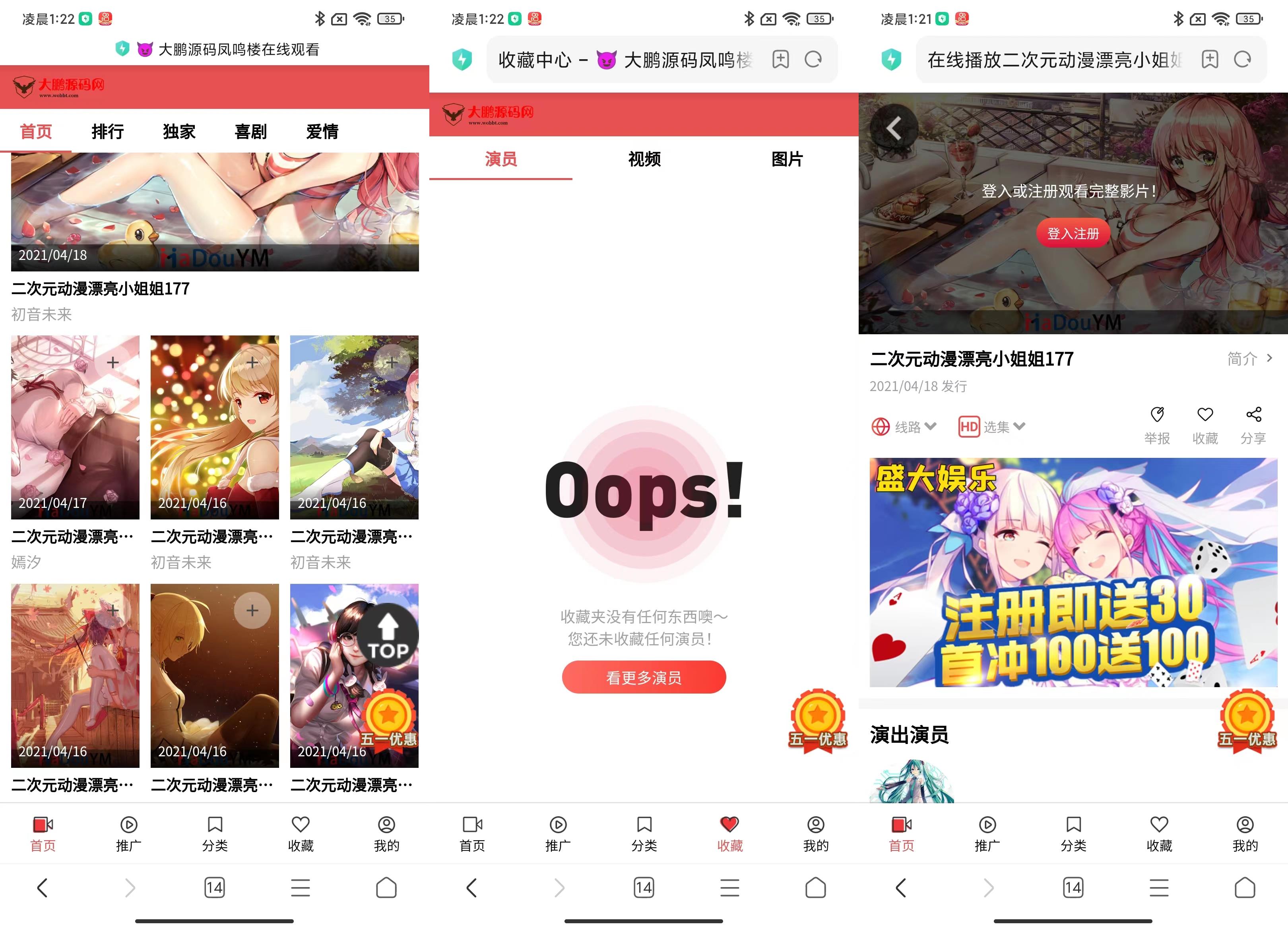 D1046【艺伎社源亲测】麻豆影视CMS完整运营源码/新版漂亮APP手机模板/超强会员分销功能及多种会员租/对接免签约支付接口/送火车头采集模块/带文字搭建教程插图2 D1046【艺伎社源亲测】麻豆影视CMS完整运营源码/新版漂亮APP手机模板/超强会员分销功能及多种会员租/对接免签约支付接口/送火车头采集模块/带文字搭建教程插图2
