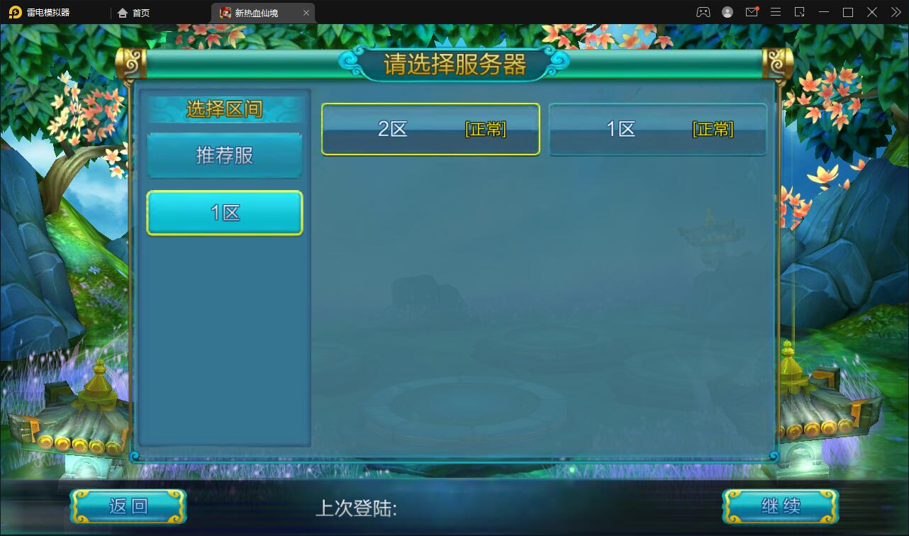 MMO角色扮演手游【热血仙境红黑装变态商业端】2021整理Win一键即玩服务端+GM工具【站长亲测】插图12 MMO角色扮演手游【热血仙境红黑装变态商业端】2021整理Win一键即玩服务端+GM工具【站长亲测】插图12