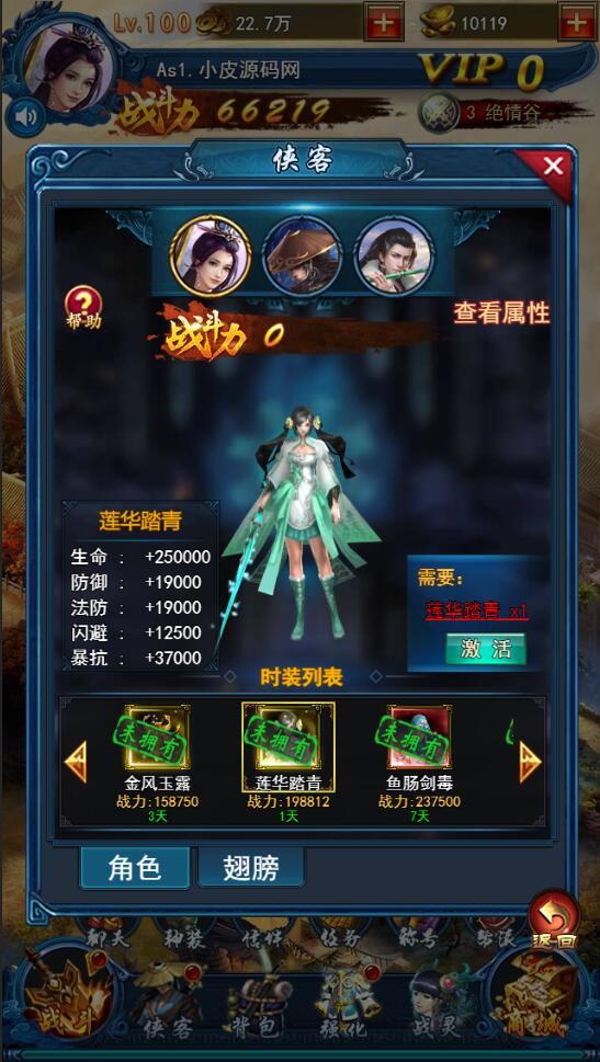 三网H5游戏【龙女传奇】2021整理Win一键服务端+运营后台【站长亲测】插图8 三网H5游戏【龙女传奇】2021整理Win一键服务端+运营后台【站长亲测】插图8