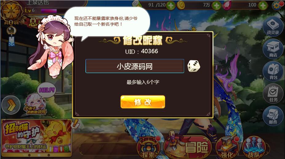 次元H5游戏【战姬物语H5】2021整理Linux手工服务端+GM后台插图23